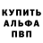 БУТИРАТ 1.4BDO PARANOIK VOVA