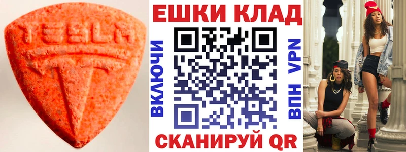 Экстази ешки  blacksprut ссылка  Константиновск  наркота 