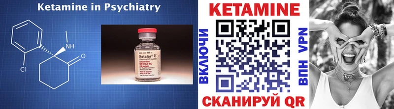 Кетамин VHQ  Константиновск 